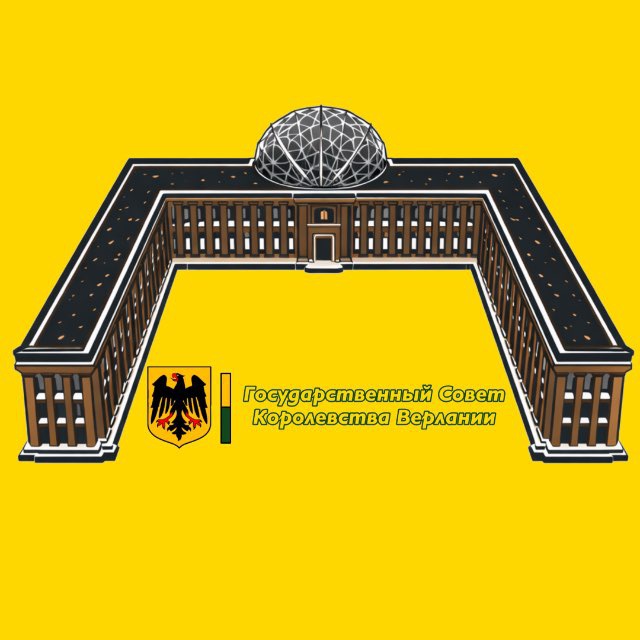Флаг/Символ Верланского Парламента